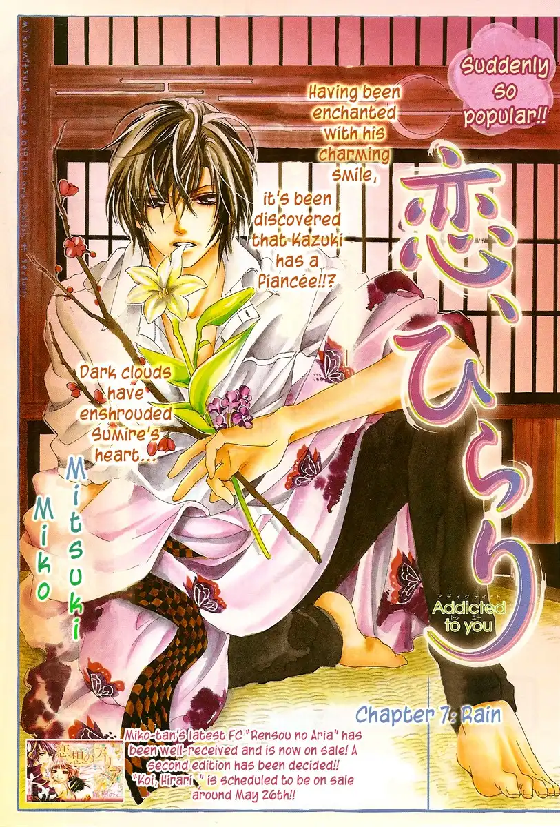 Koi, Hirari Chapter 7 2